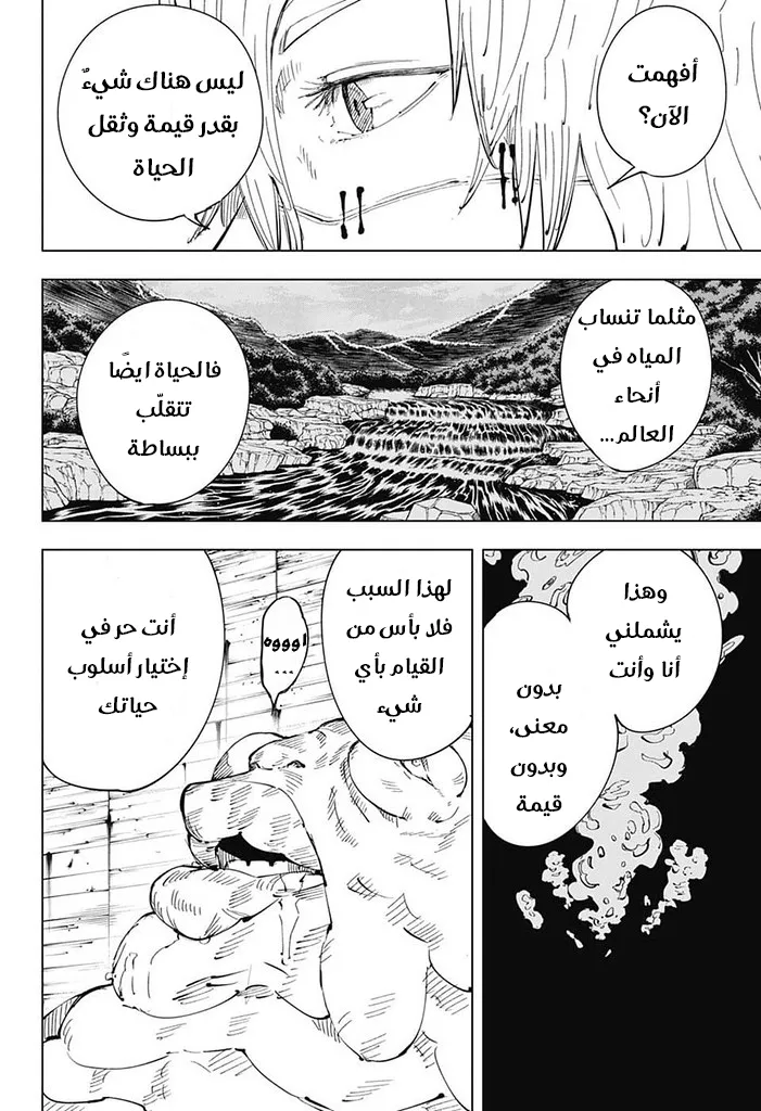 الصفحة 9 من 20