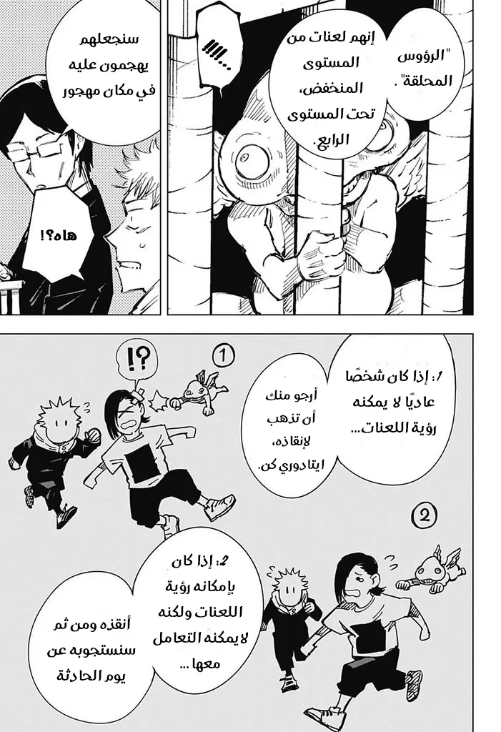 الصفحة 16 من 20