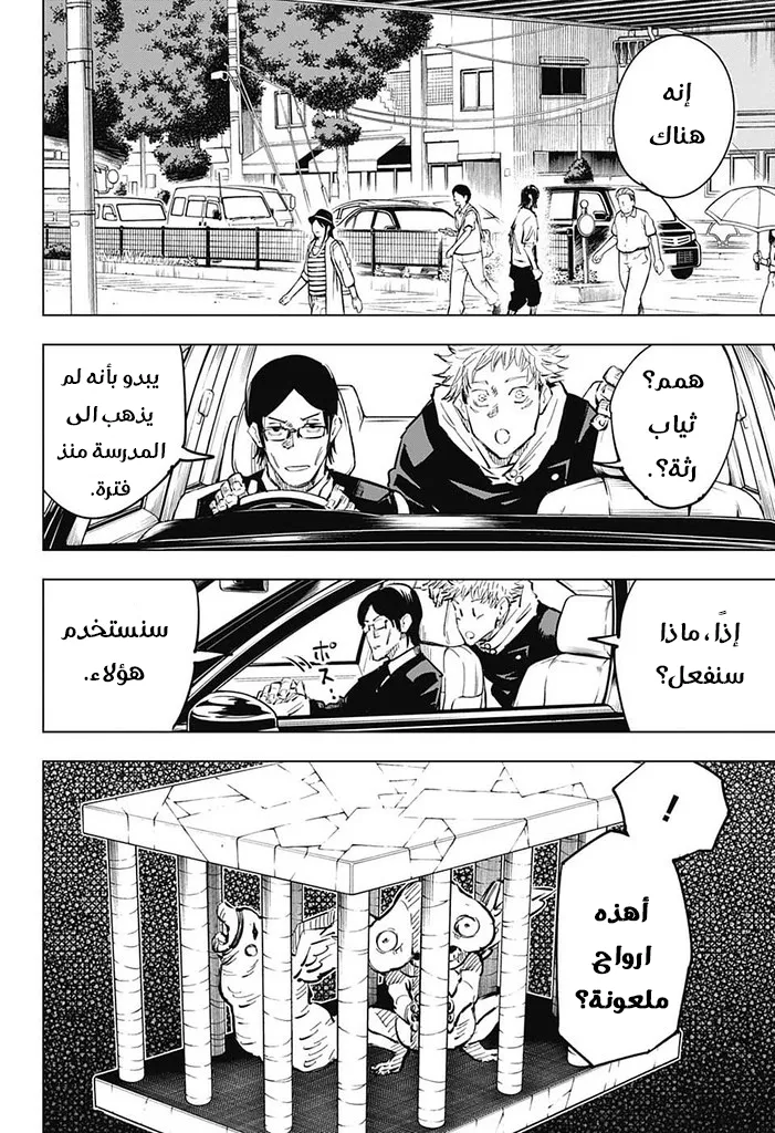 الصفحة 15 من 20