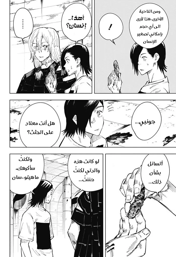 الصفحة 5 من 20