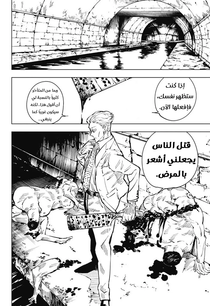 الصفحة 19 من 20