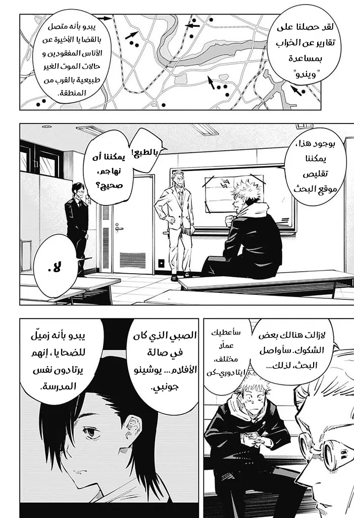 الصفحة 11 من 20