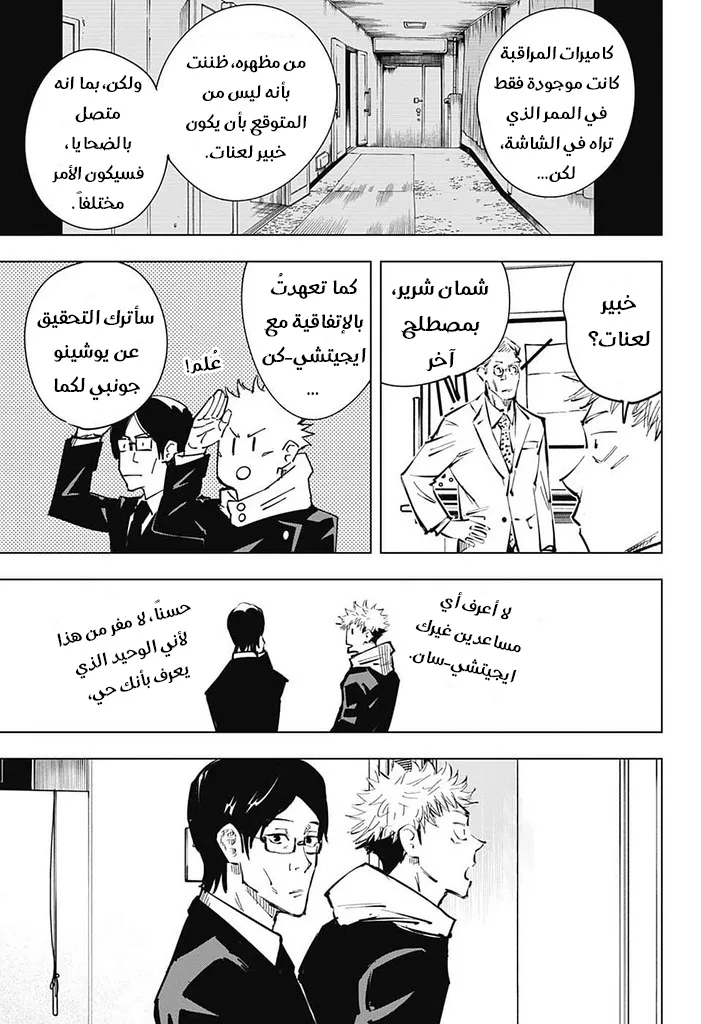 الصفحة 12 من 20