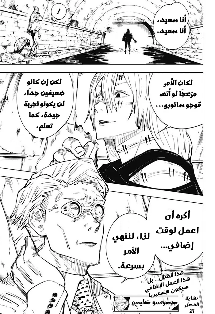 الصفحة 20 من 20
