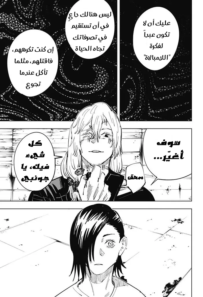 الصفحة 10 من 20