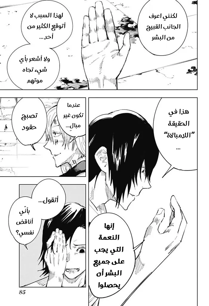 الصفحة 6 من 20