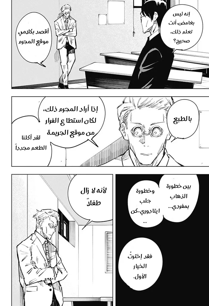 الصفحة 13 من 20