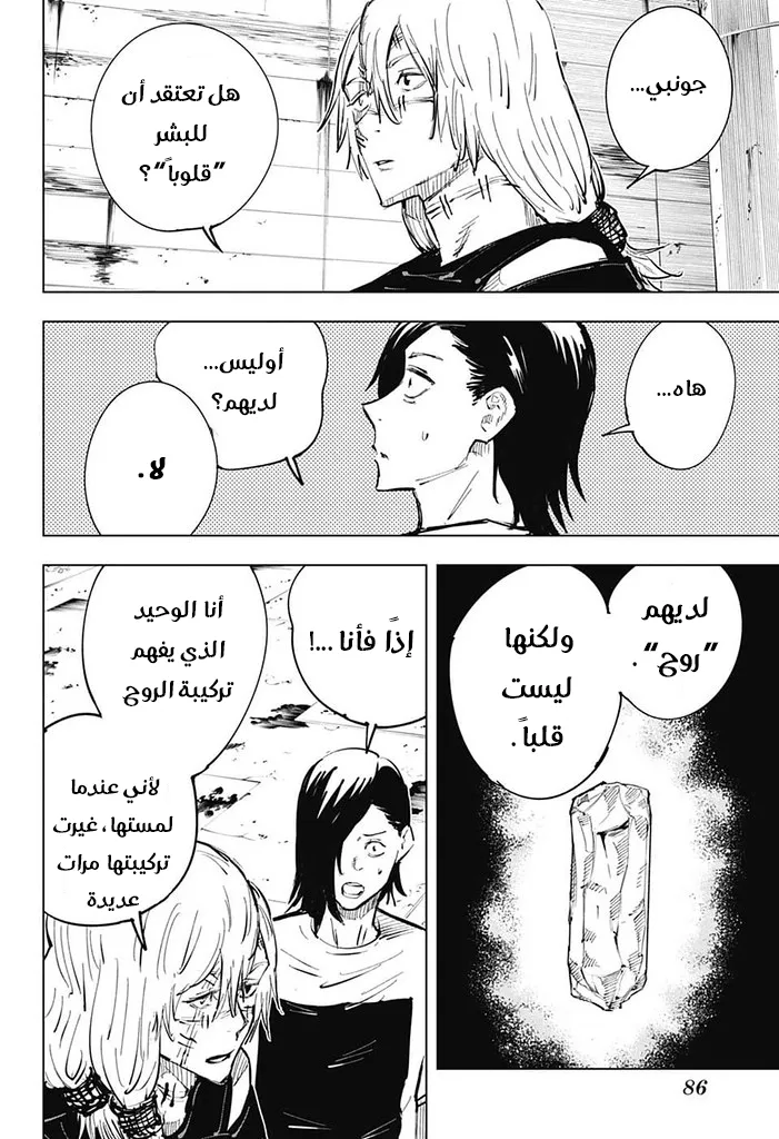 الصفحة 7 من 20