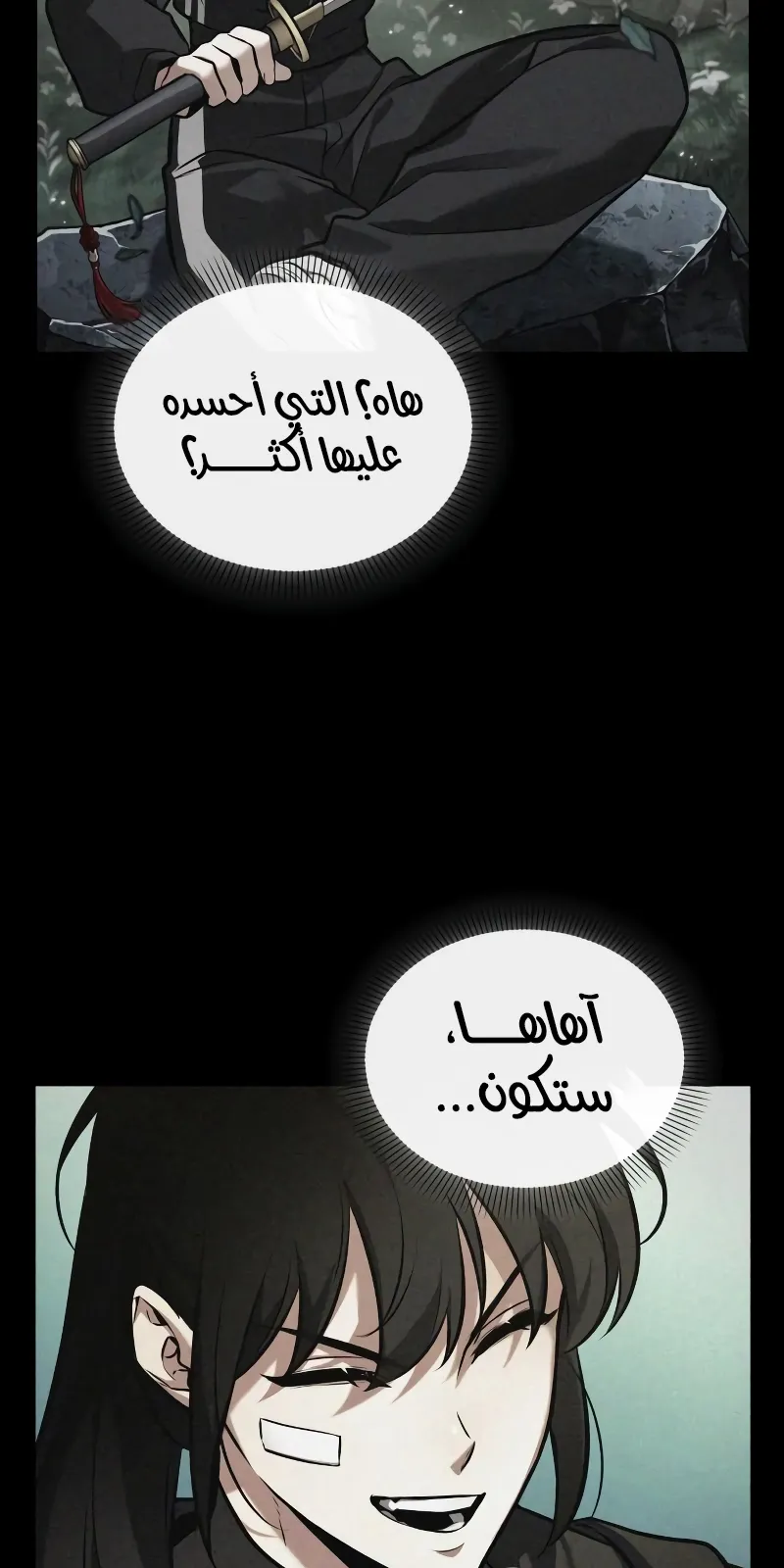 الصفحة 24 من 110