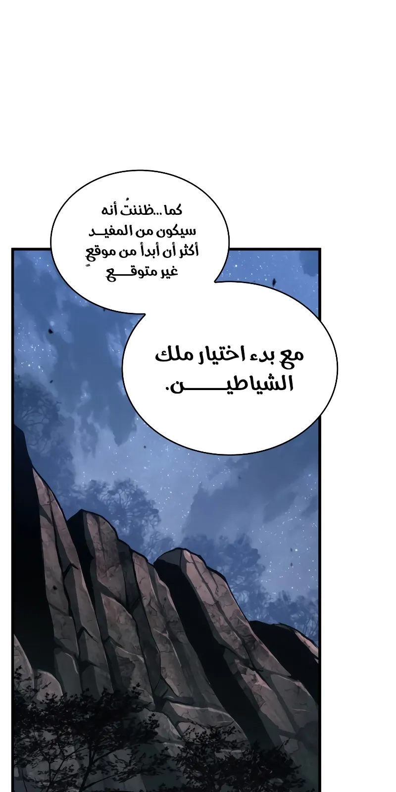 الصفحة 78 من 110