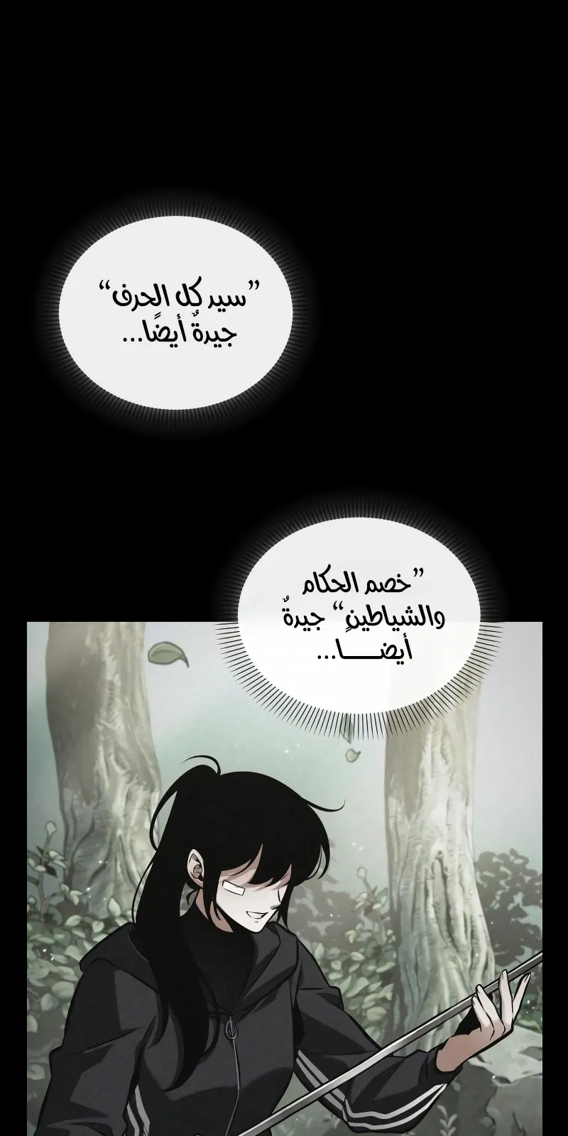 الصفحة 23 من 110