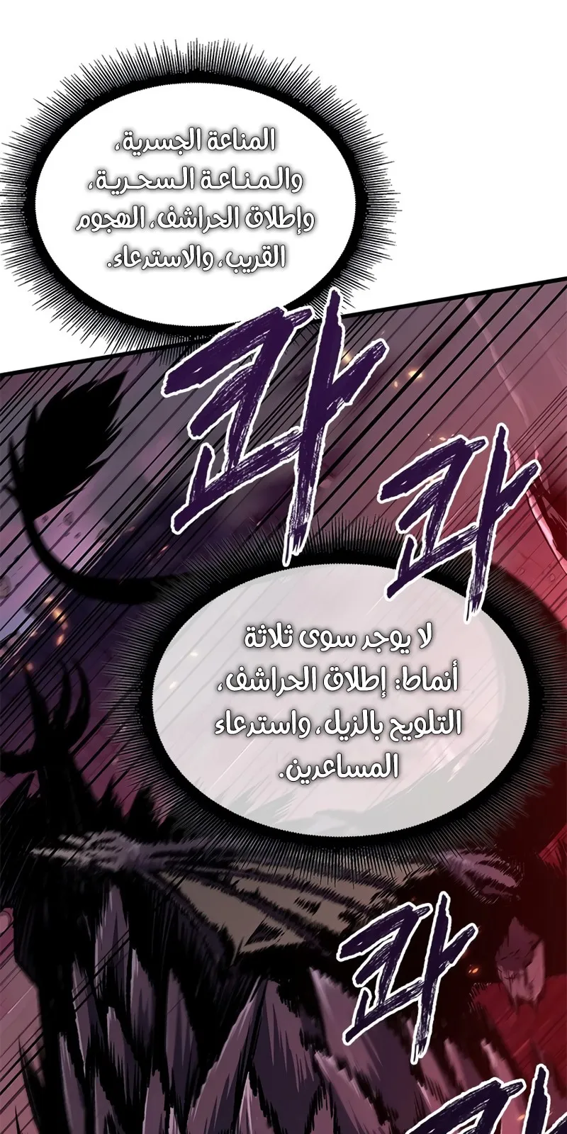الصفحة 104 من 112