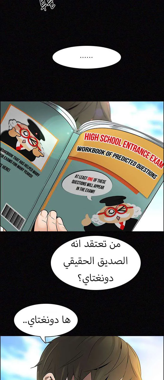الصفحة 37 من 45