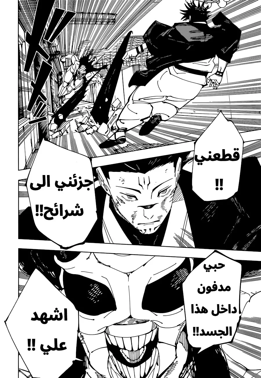 الصفحة 7 من 20