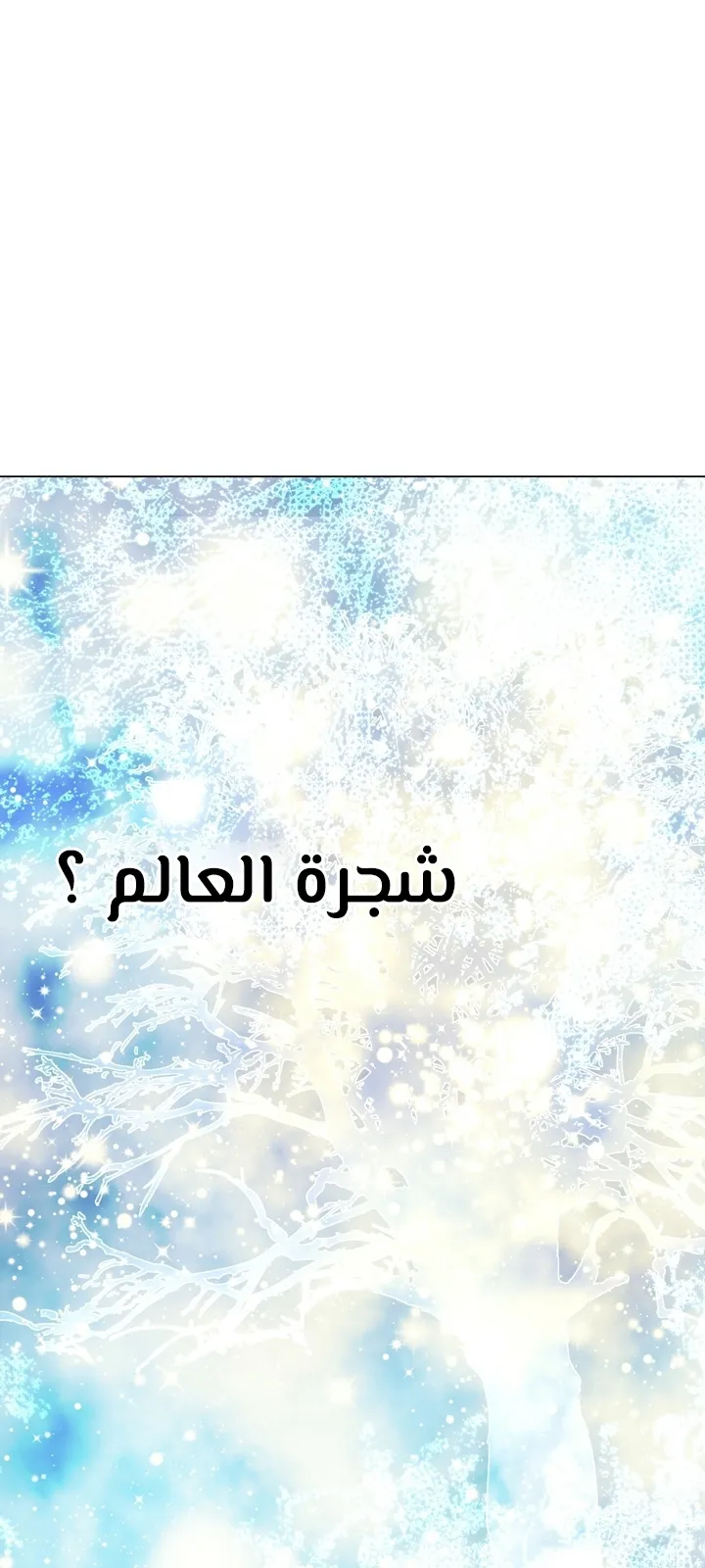 الصفحة 54 من 56
