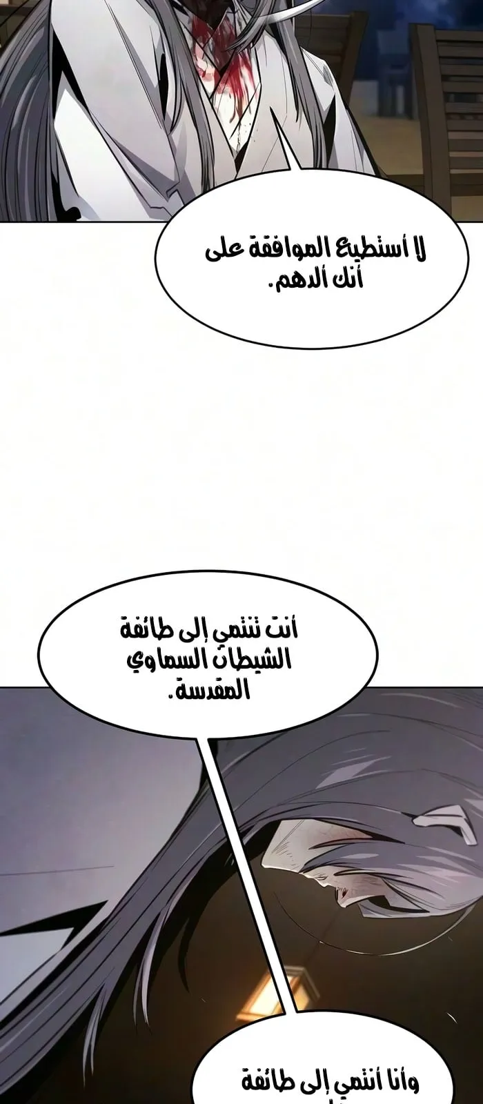 الصفحة 18 من 79