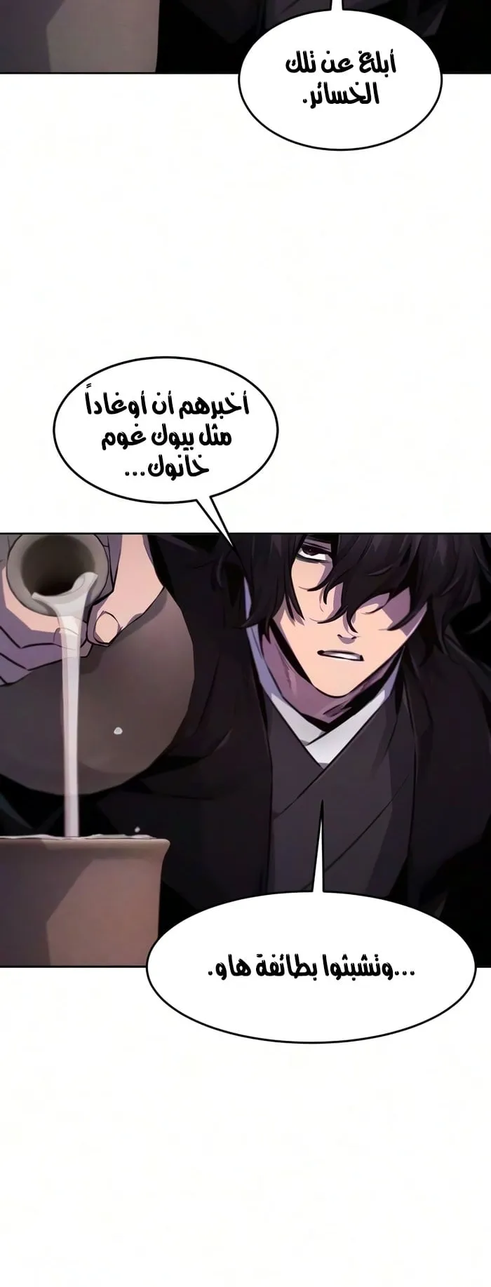 الصفحة 69 من 79