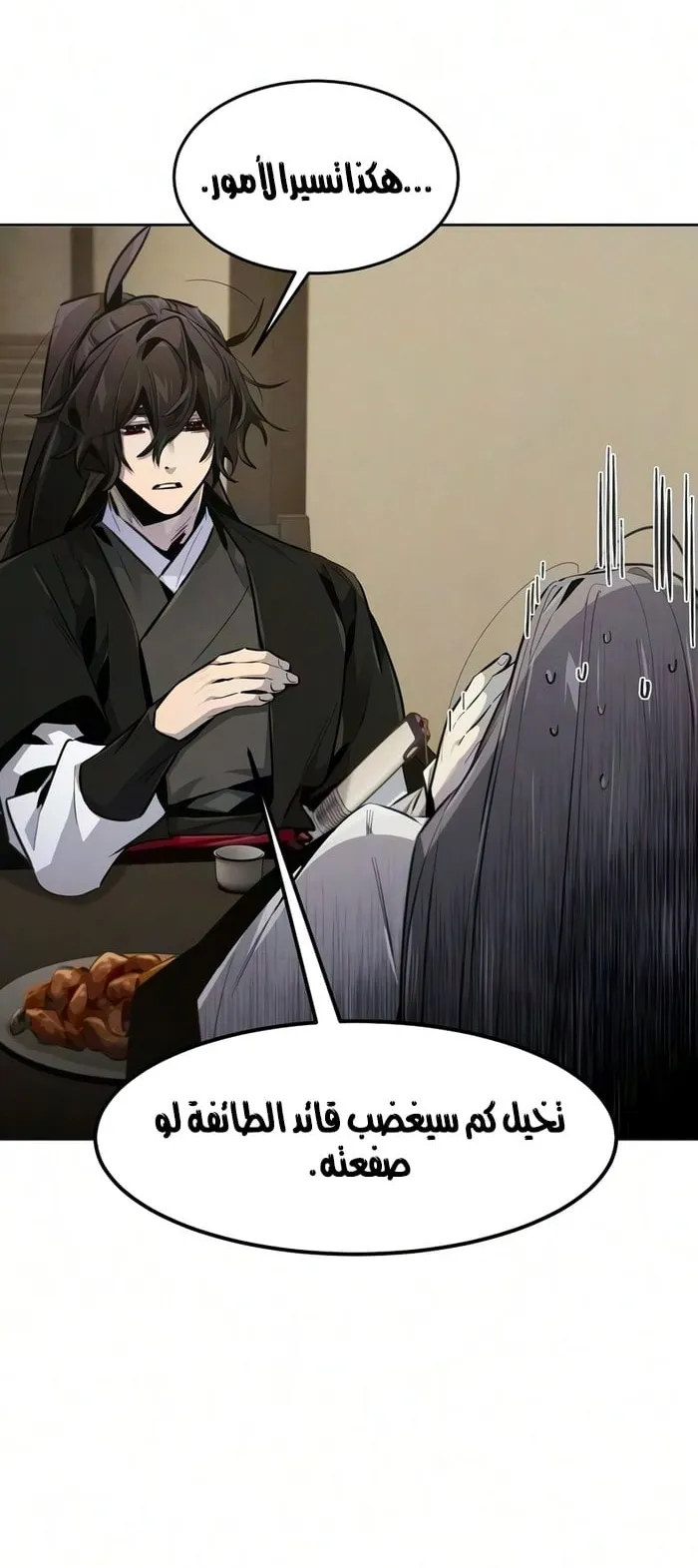 الصفحة 26 من 79