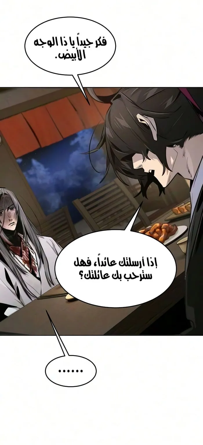 الصفحة 34 من 79