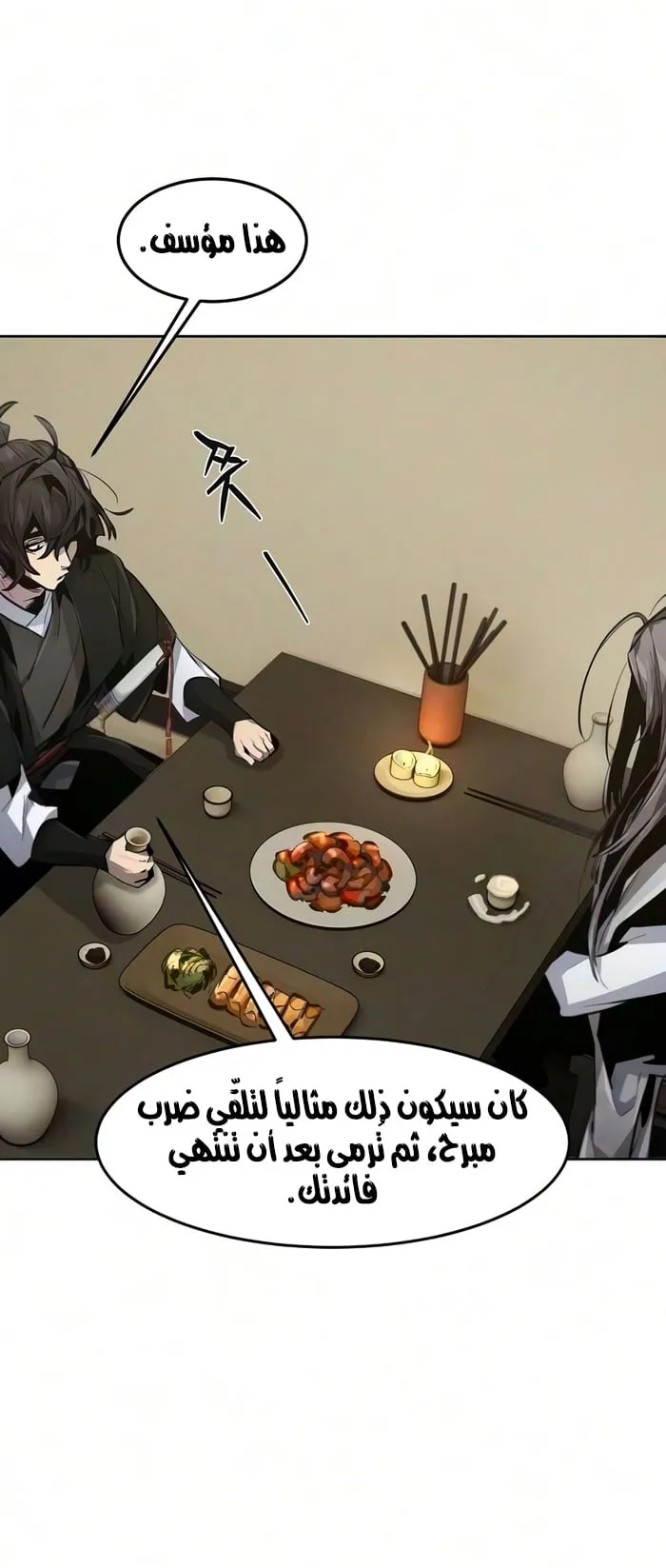 الصفحة 76 من 79