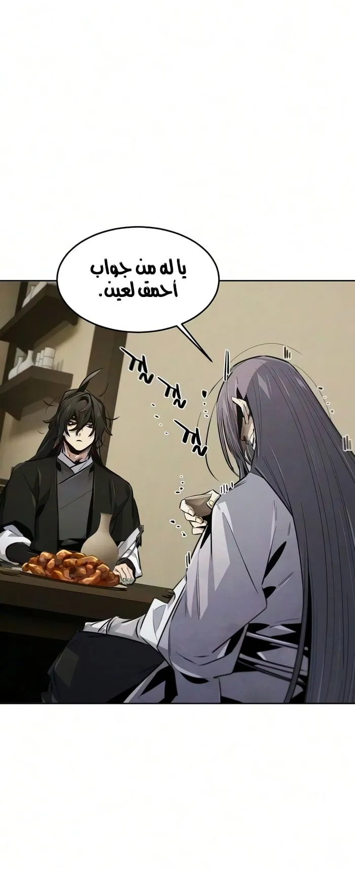 الصفحة 7 من 79