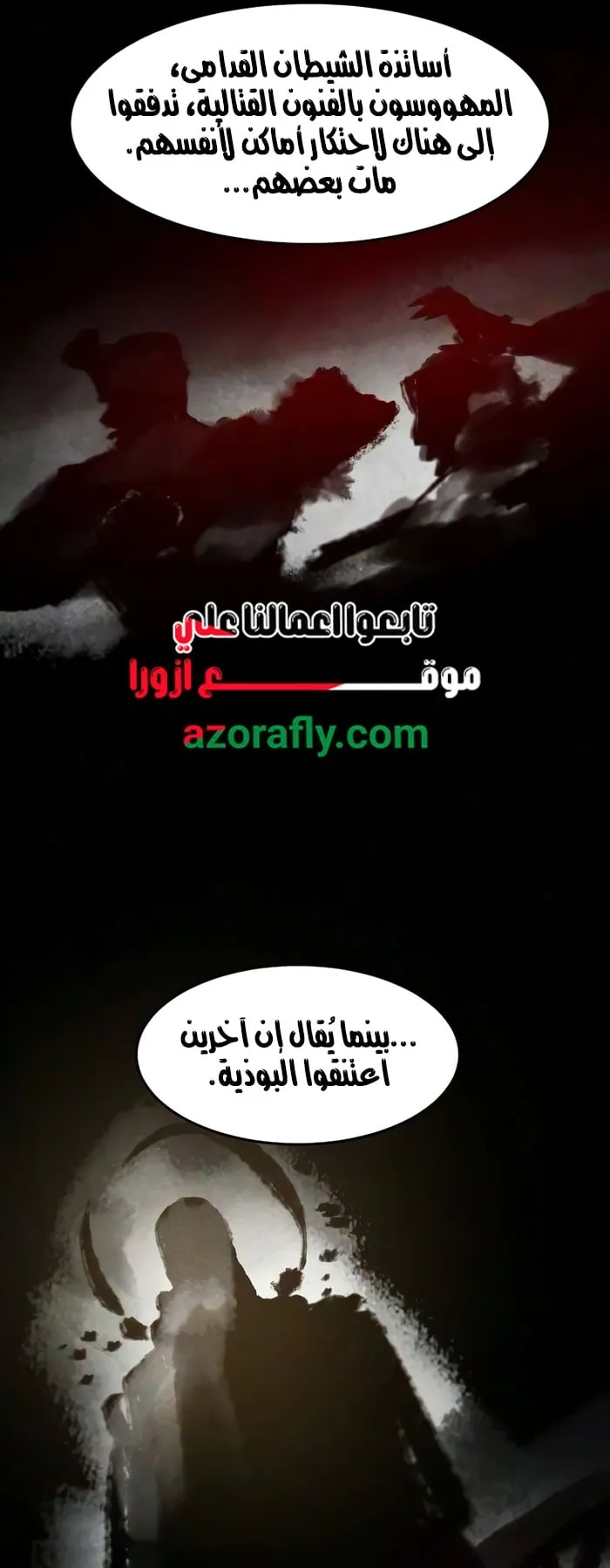 الصفحة 56 من 79
