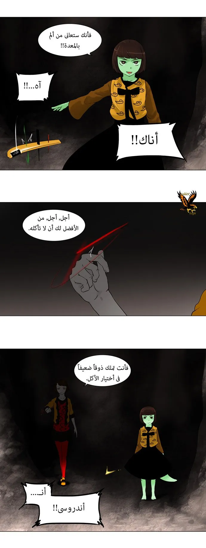 الصفحة 29 من 33