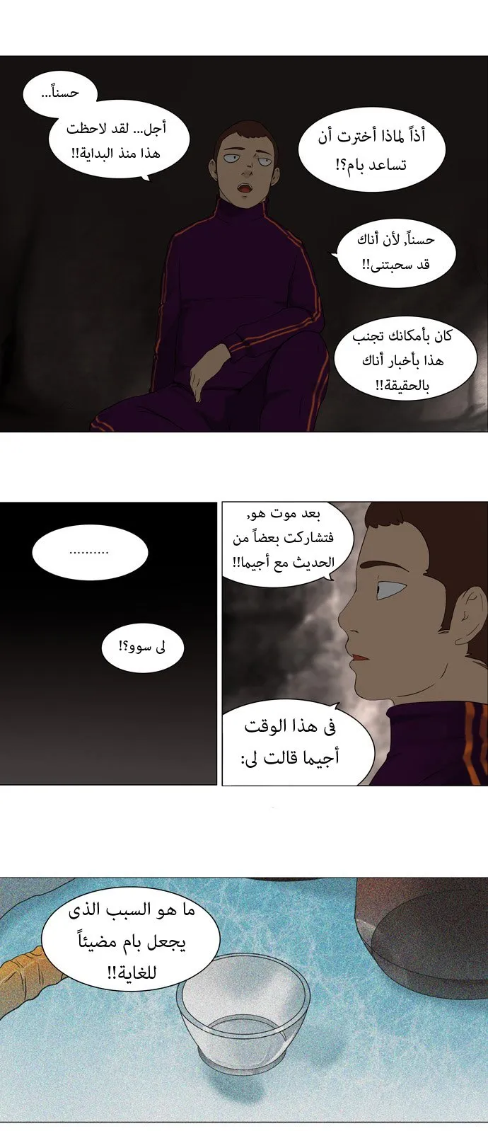 الصفحة 8 من 33