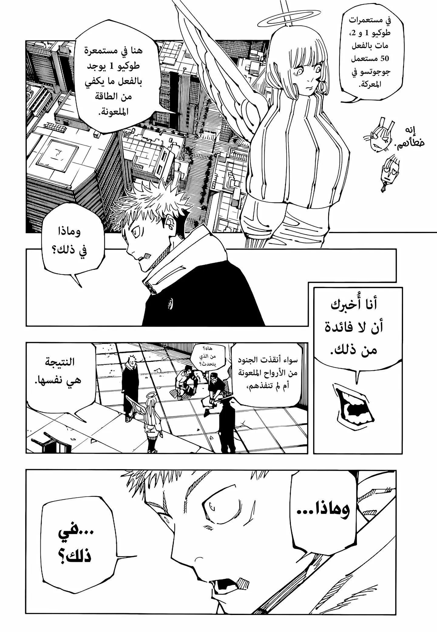 الصفحة 6 من 19
