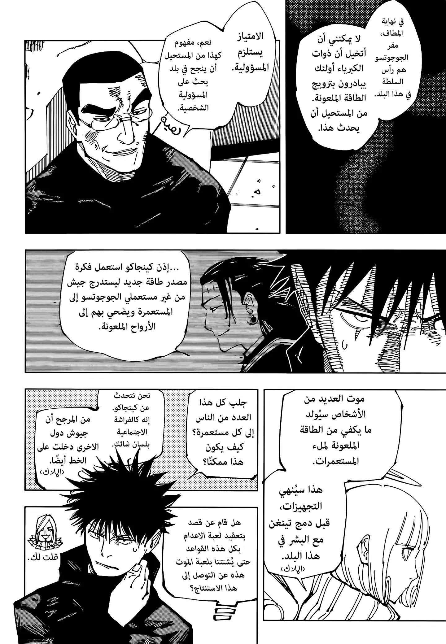 الصفحة 4 من 19