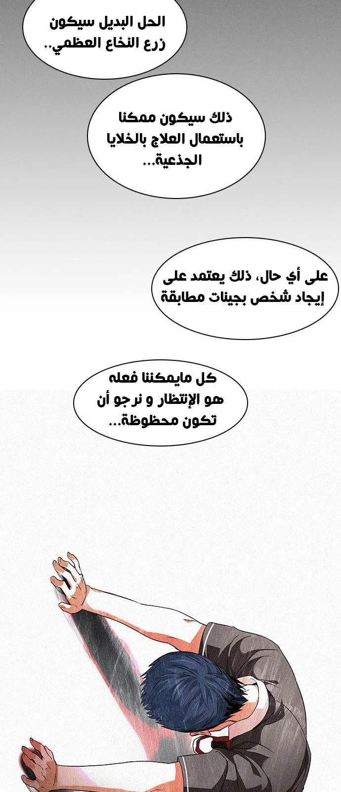 الصفحة 53 من 55