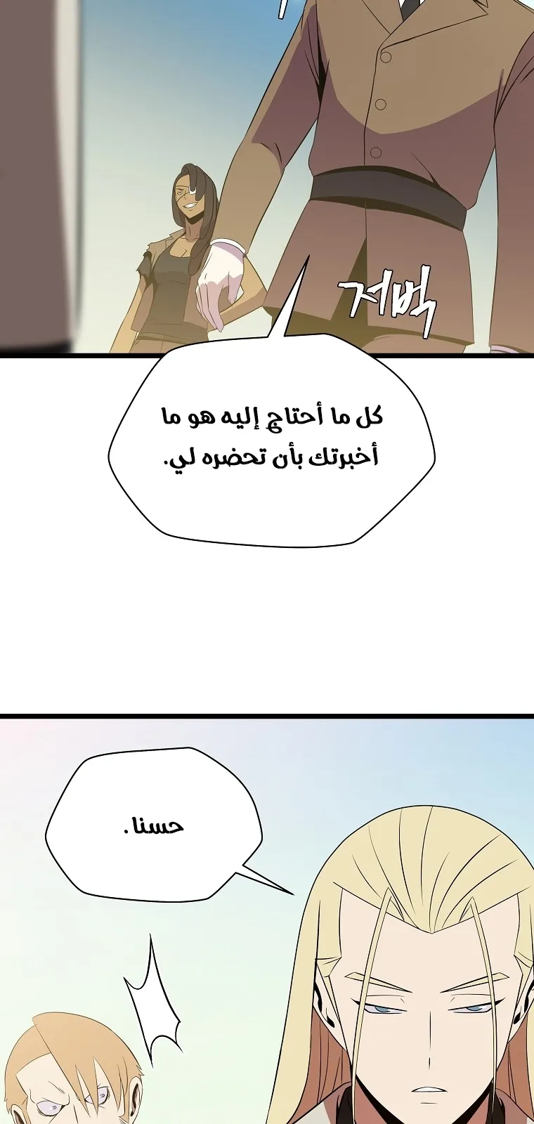 الصفحة 38 من 90