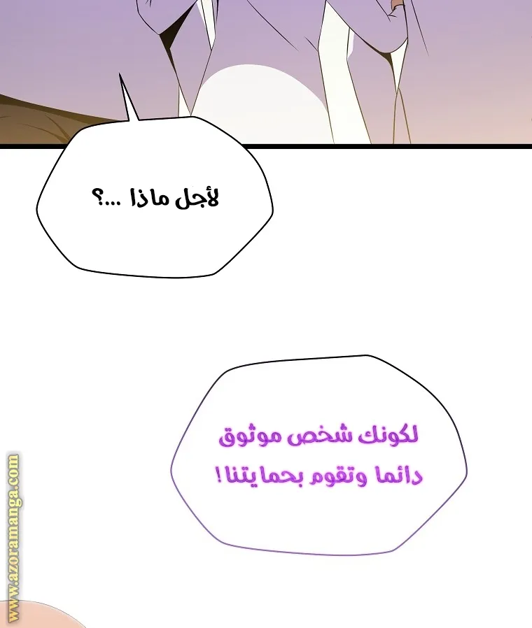الصفحة 72 من 90