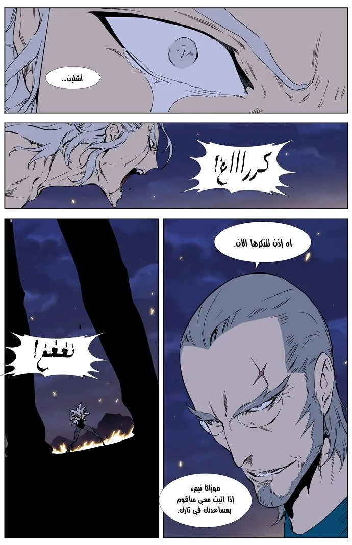 الصفحة 14 من 25