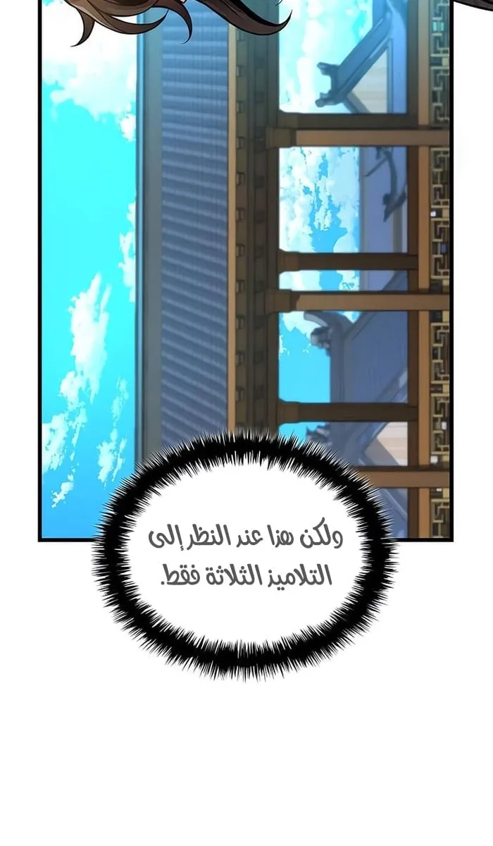 الصفحة 54 من 119