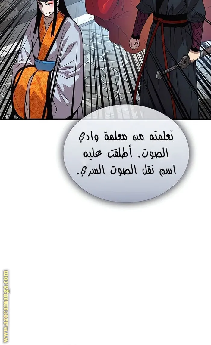 الصفحة 87 من 119