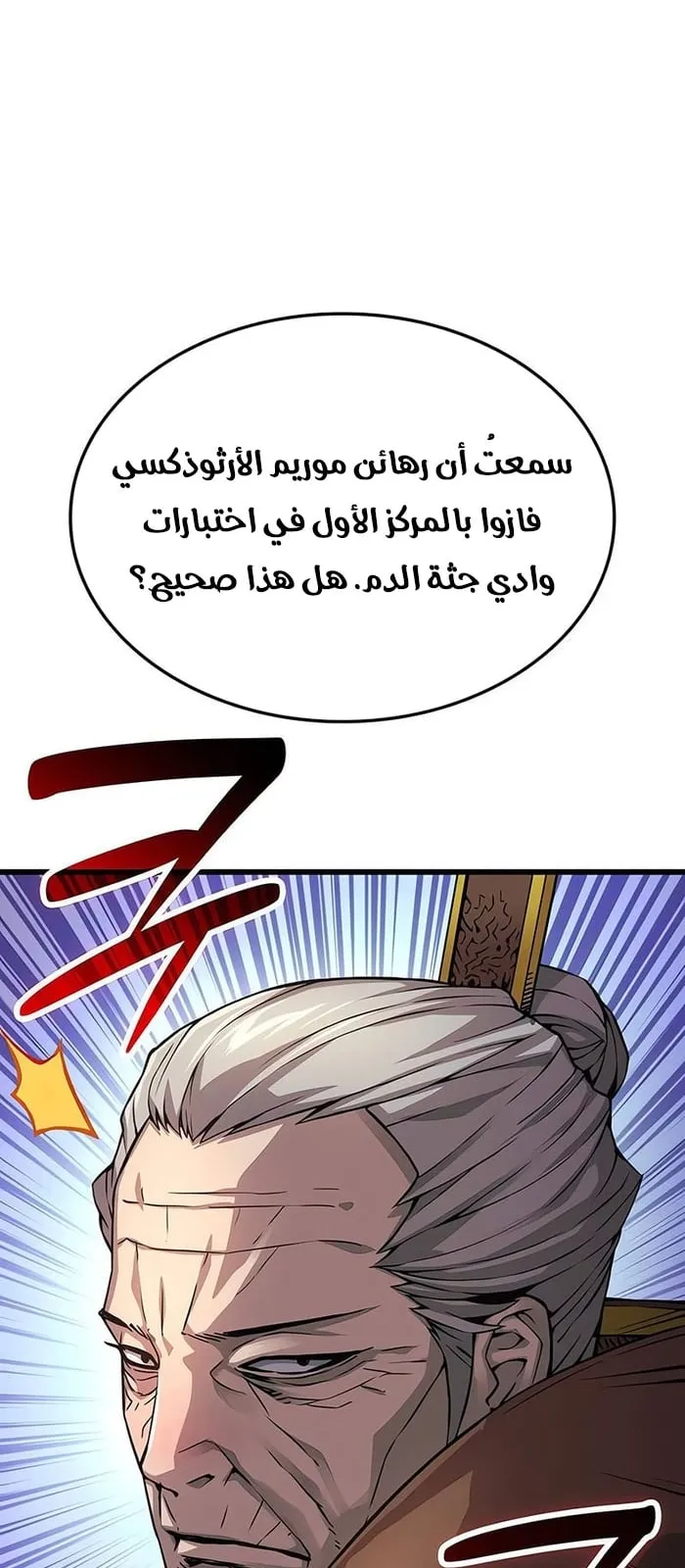 الصفحة 61 من 119