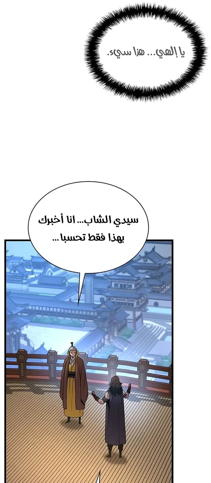 الصفحة 66 من 119