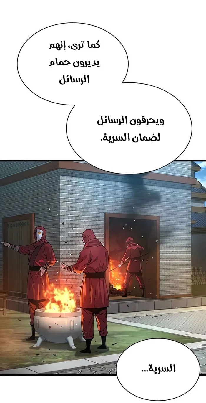 الصفحة 84 من 119