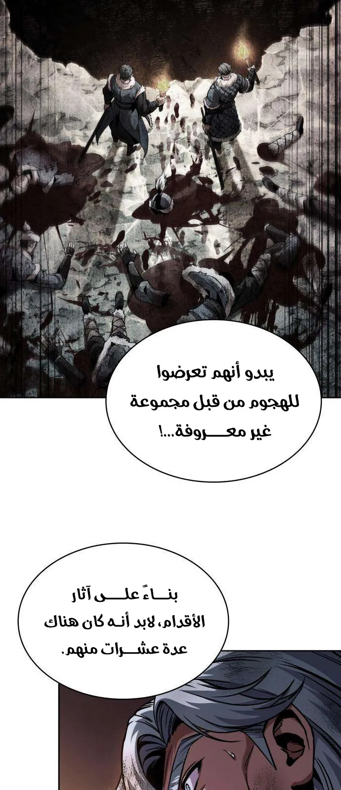 الصفحة 43 من 83