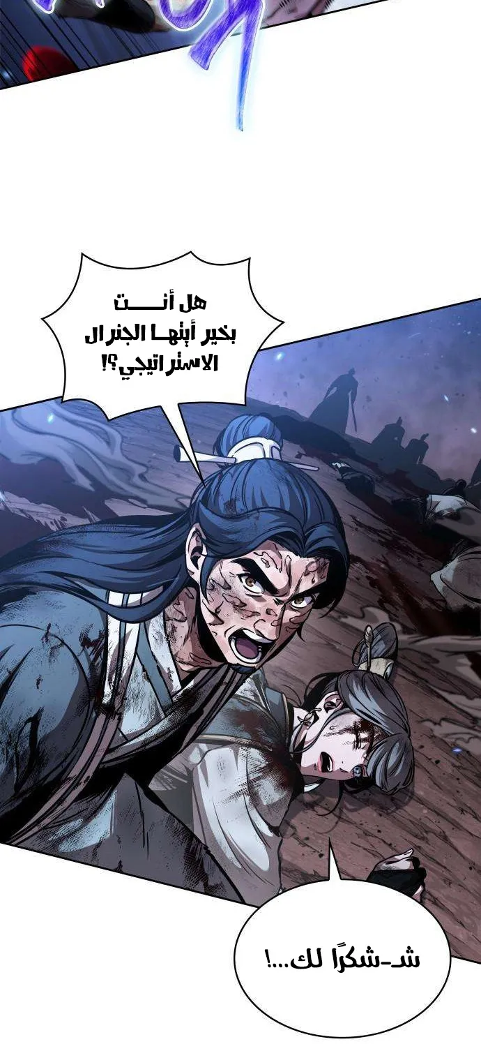 الصفحة 55 من 83