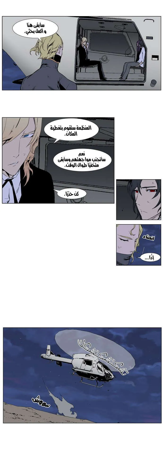 الصفحة 14 من 20