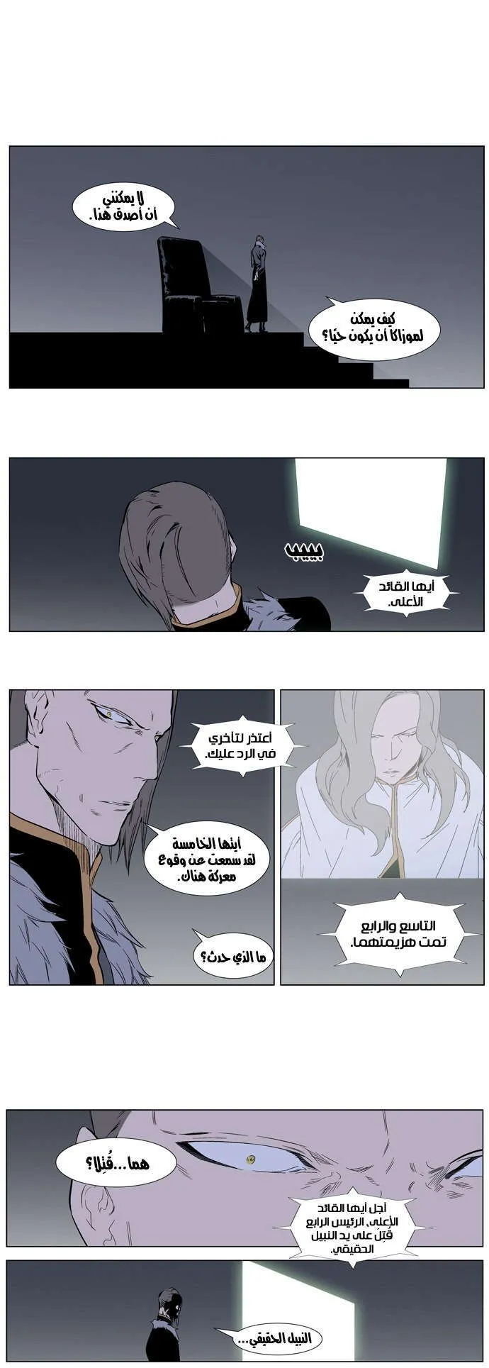 الصفحة 18 من 20