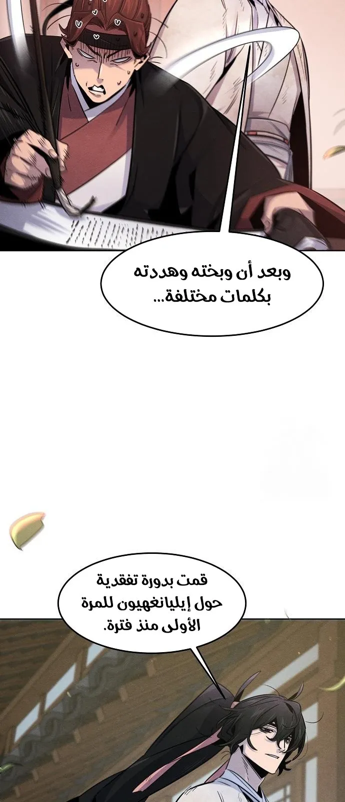 الصفحة 23 من 82