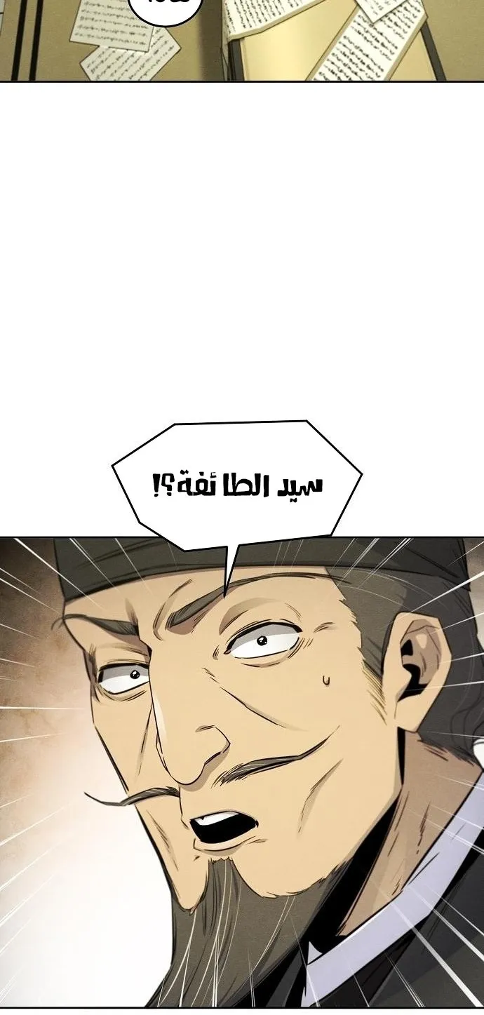 الصفحة 61 من 82