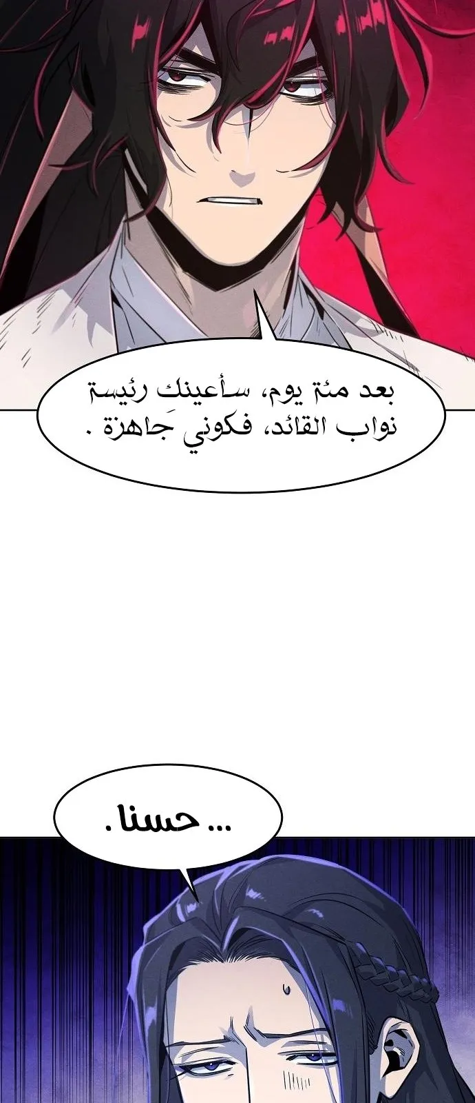 الصفحة 80 من 82