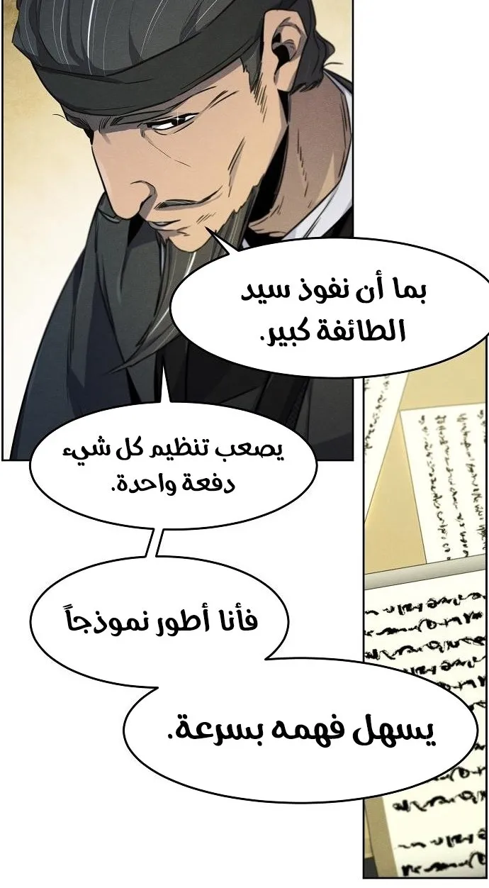 الصفحة 68 من 82