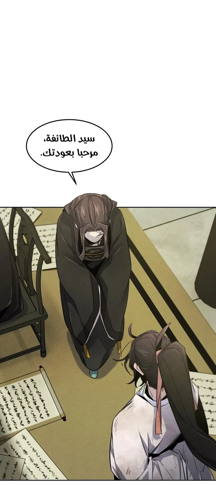 الصفحة 77 من 82