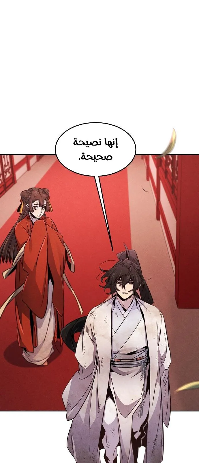 الصفحة 20 من 82