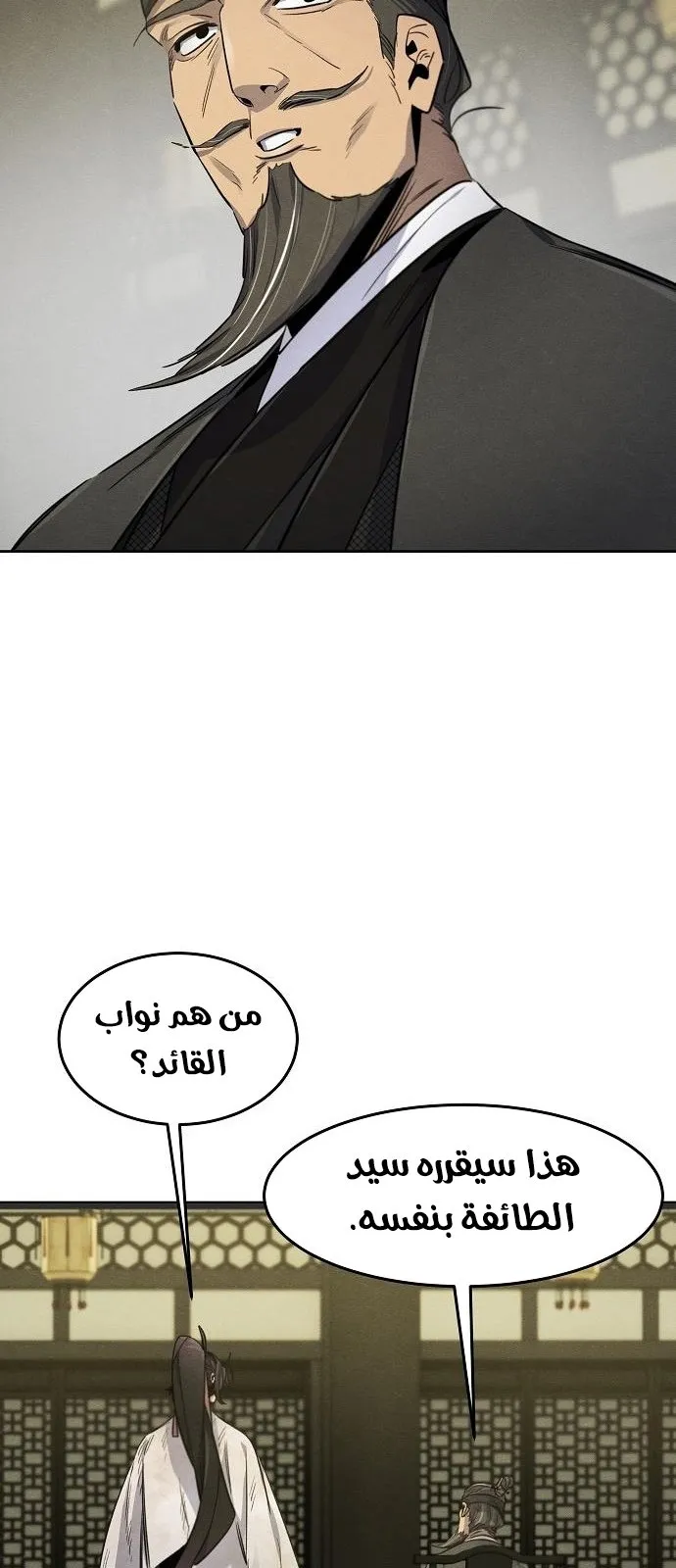 الصفحة 71 من 82